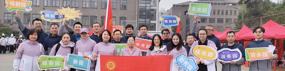 公用房申请